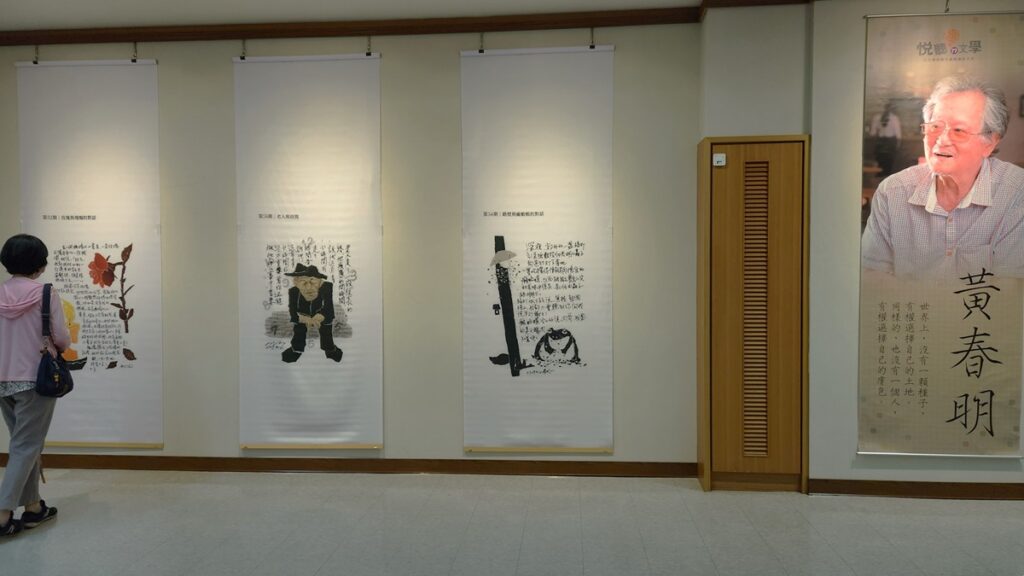 黃春明圖文藝術展在興大圖書館七樓藝術中心。（圖/陳惠玲攝）