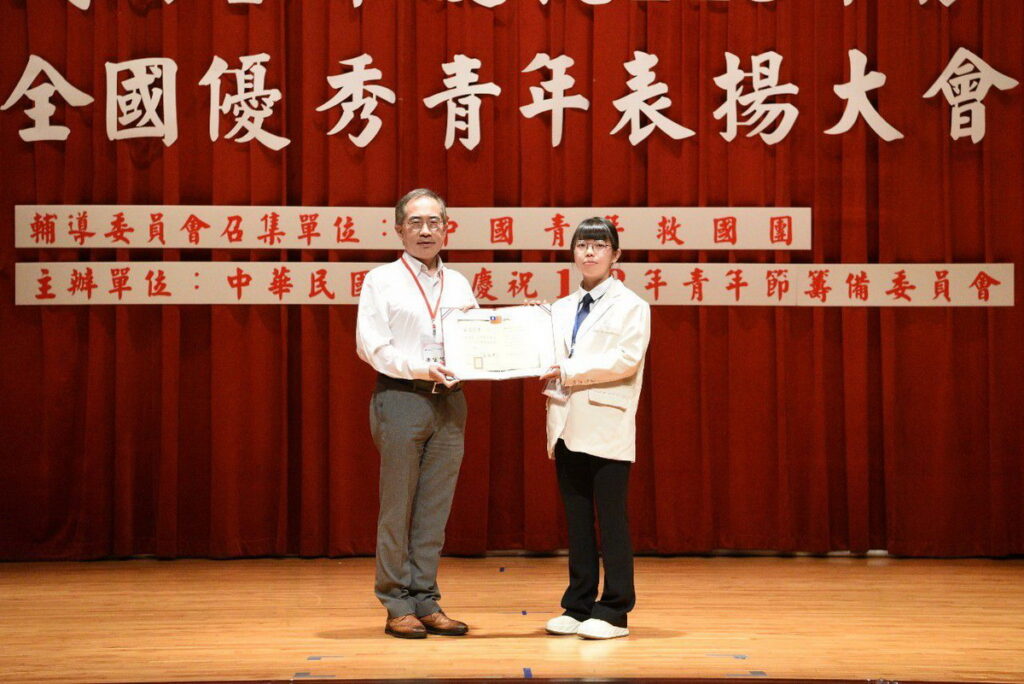 吳鳳科技大學長期照護與管理系許芮蓁全國大專優秀青年代表
