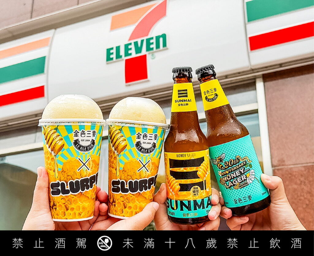 .5月1日至5月28日到門市購買金色三麥蜂蜜啤酒任1瓶，送1杯大杯蜂蜜泡泡風味思樂冰。