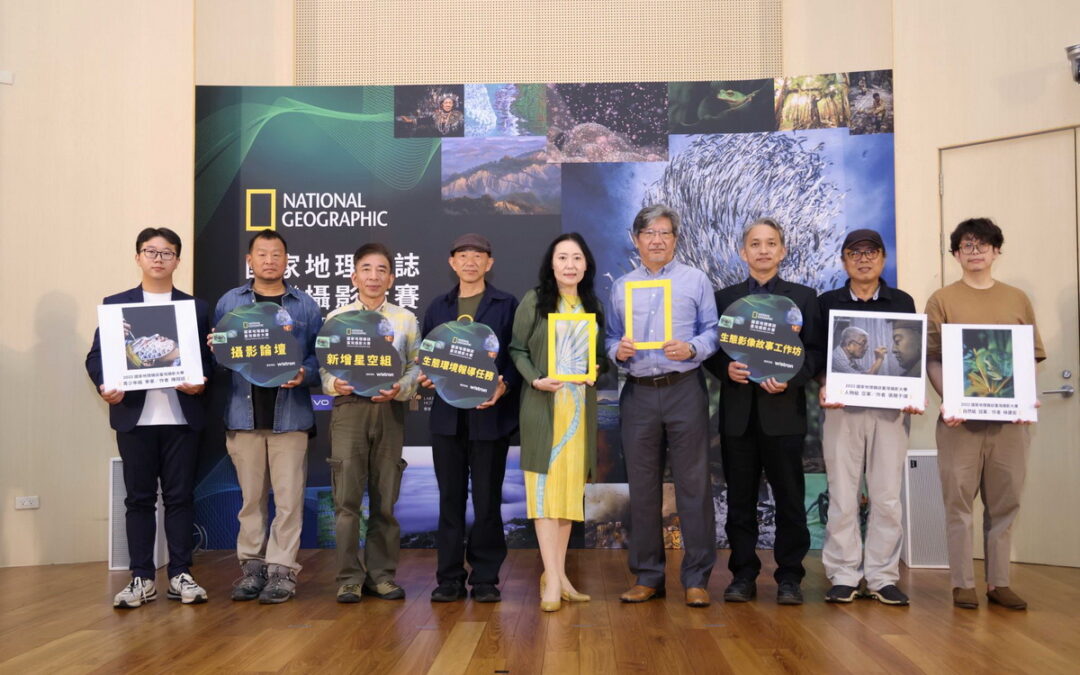 2024年「國家地理雜誌臺灣攝影大賽」4/15起擴大徵件！重啟「鳥類攝影」投稿 邀參賽者簽署友善拍攝準則