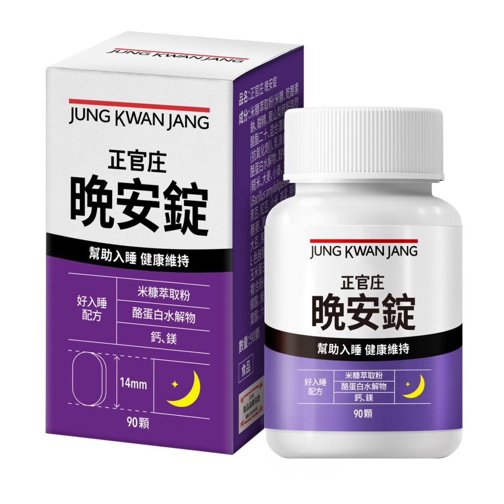 正官庄超級新品「晚安錠」幫助媽媽好眠，精力充沛的迎接每一天，現在即享新品蔘寵優惠一盒NT$1,650元。