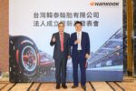 韓泰集團  正式成立韓泰輪胎台灣子公司  深耕台灣服務
