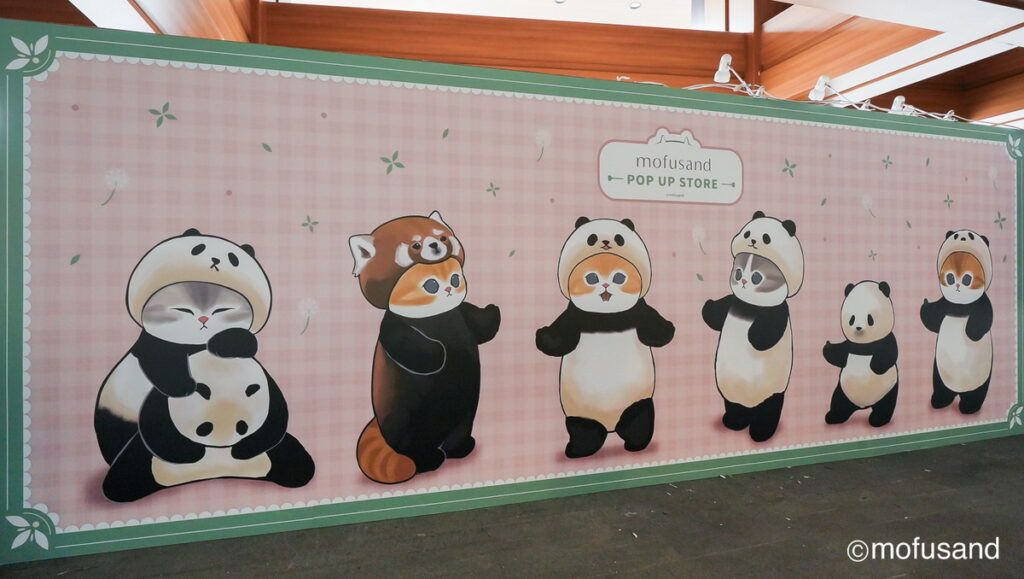 熊貓喵大集合