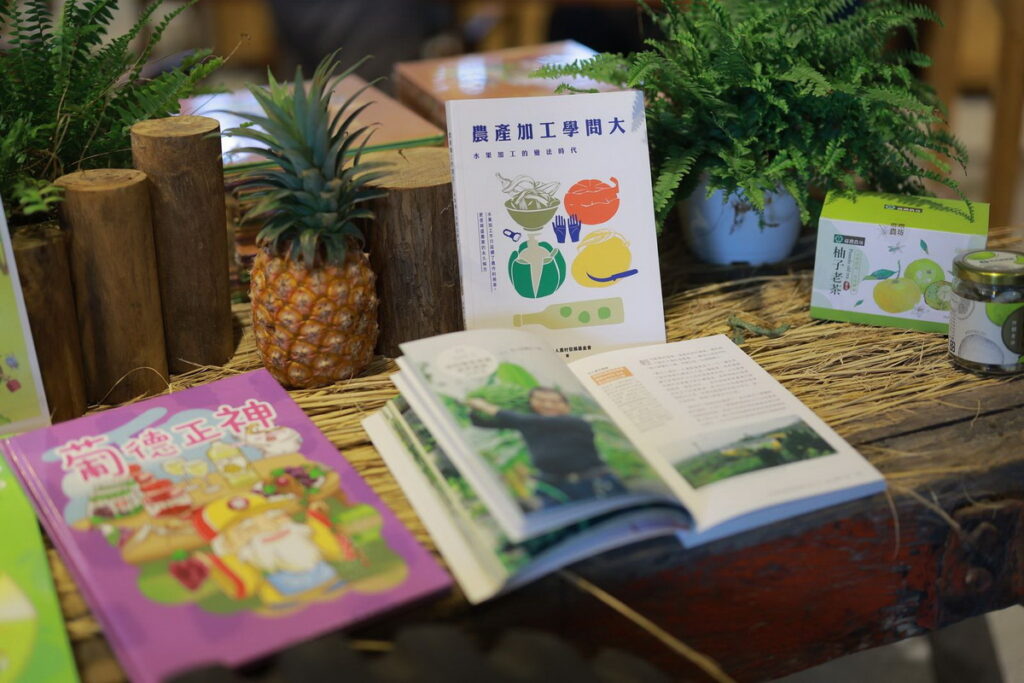 「農產加工學問大-水果加工的變法時代」書影