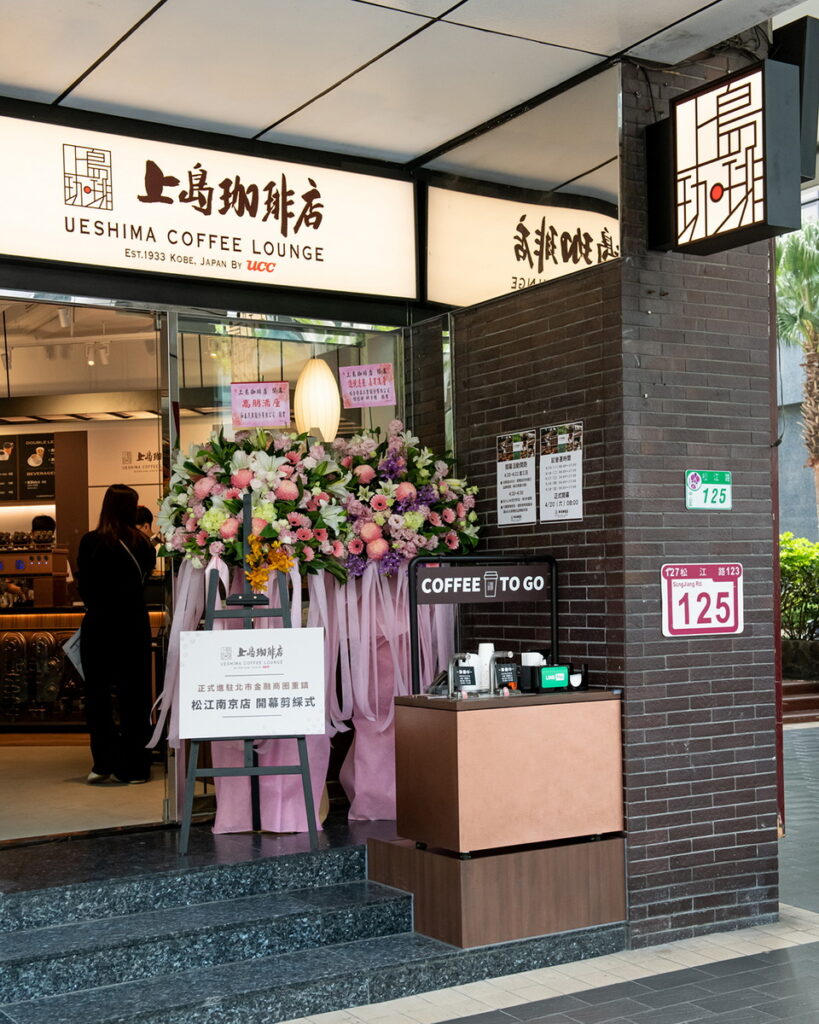 『上島珈琲店』松江南京店設置有COFFEE TO GO咖啡區及專用菜單，導入無需在收銀台排隊的手機點餐服務，提高點餐便利性。