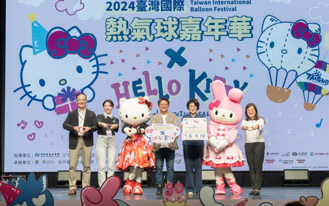 聯名Hello Kitty 50週年 饒慶鈴邀你7月到臺東體驗熱氣球嘉年華