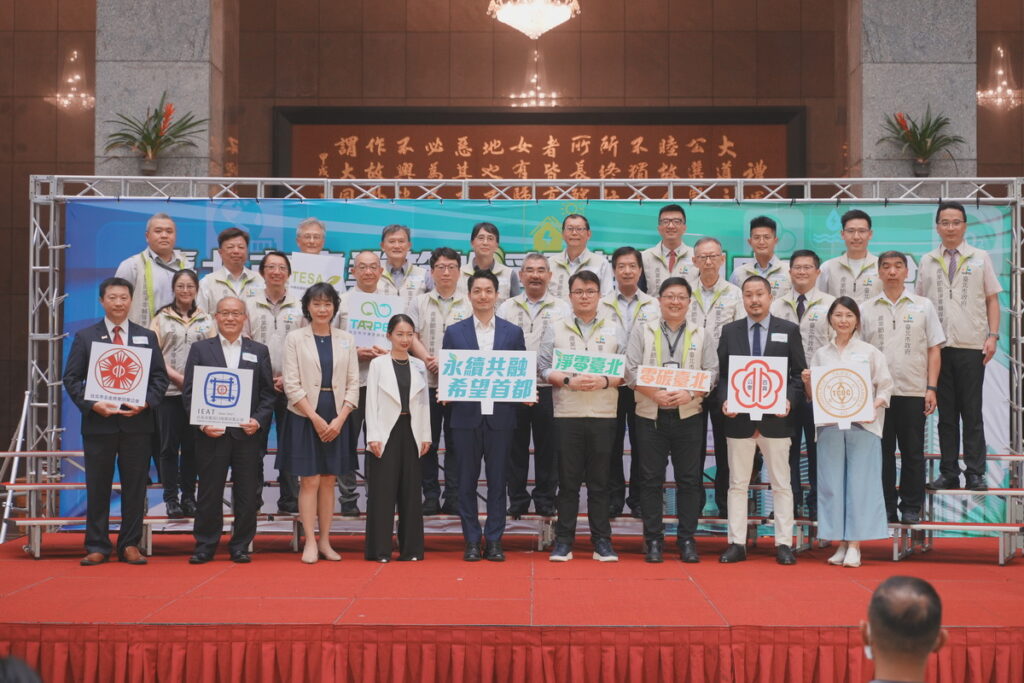 大合照：台北市長蔣萬安出席台北市節能淨零輔導團成立大會宣傳記者會