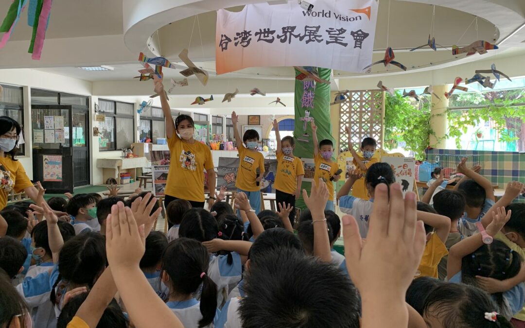 台灣世界展望會攜手高雄三所幼兒園響應世界地球日培養同理心 師生連續14年參加飢餓體驗