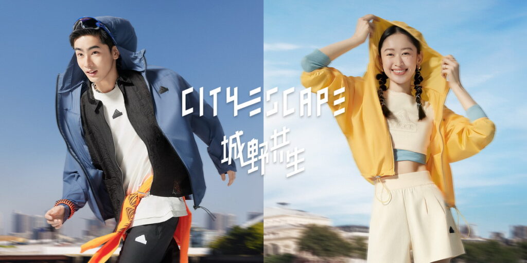 adidas推出全新CITY ESCAPE城野共生系列，打造兼具時尚與機能的都市休閒服飾風潮
