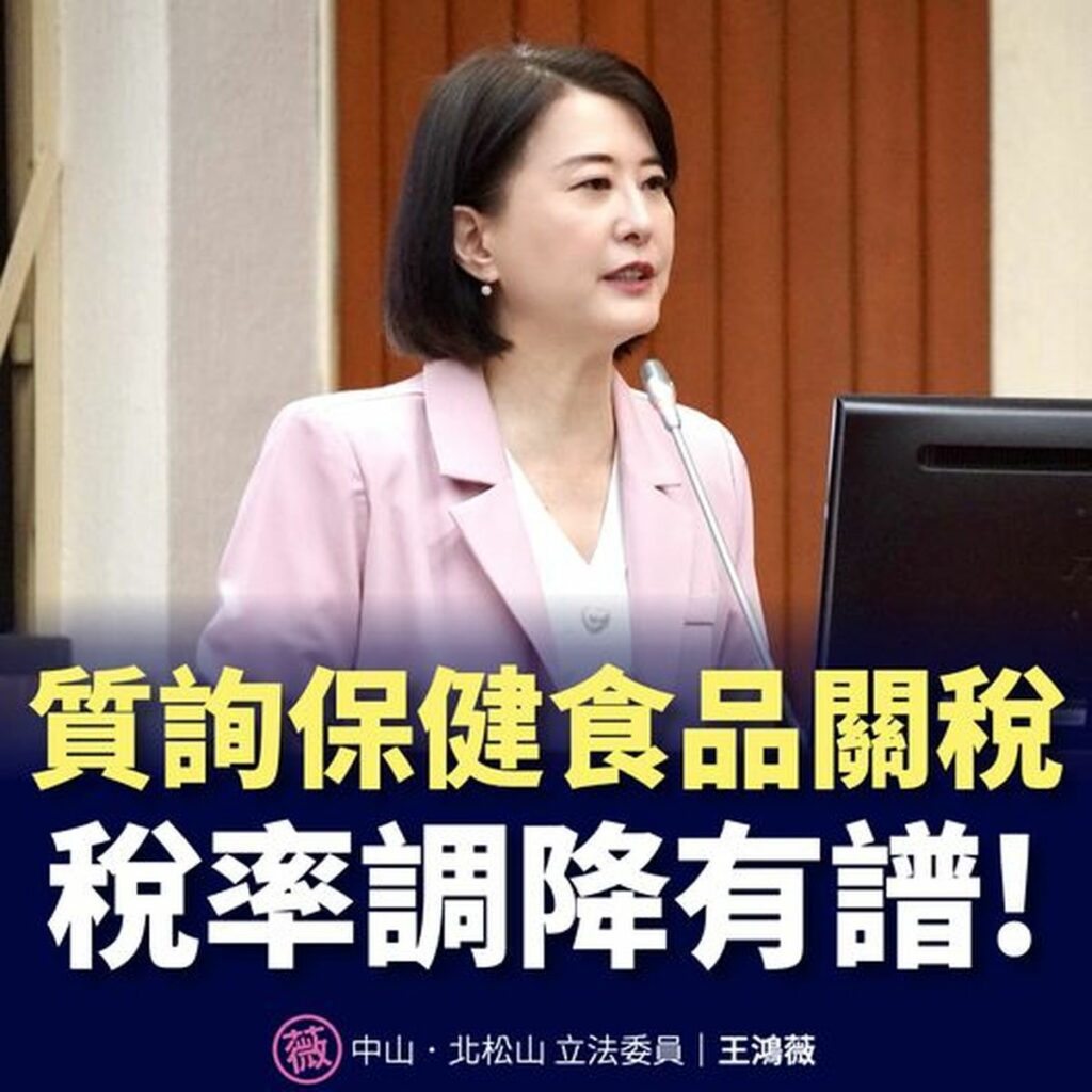 立法委員王鴻薇臉書