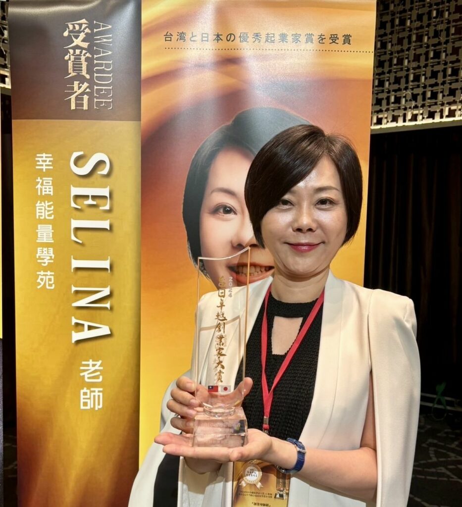 張芷榕老師在2024年初榮獲【亞洲十大名師】金像獎,這次再獲得再度榮獲【台日卓越創業家大賞】