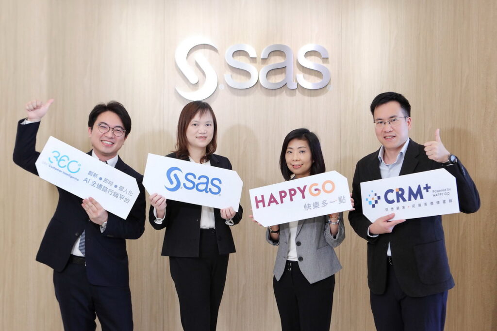 SAS與鼎鼎聯合行銷聯手 為HappyGo會員提升服務體驗