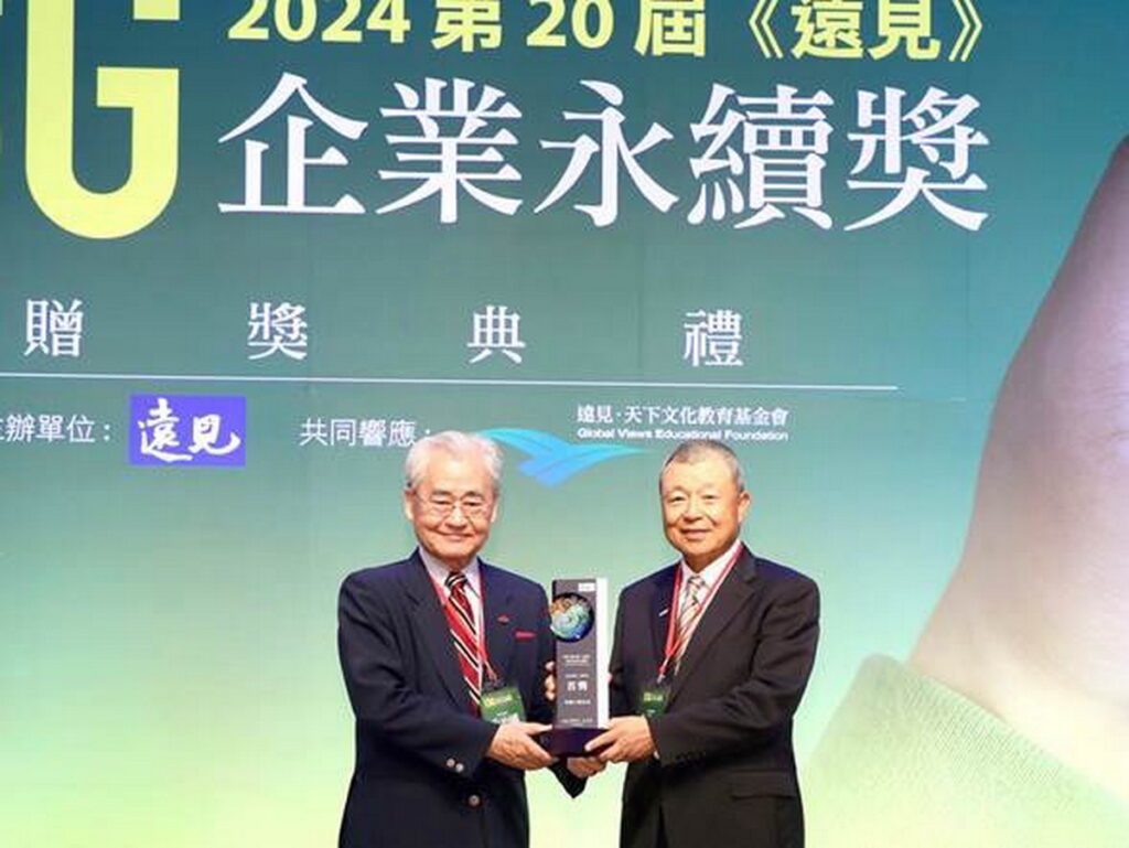 中鼎集團余俊彥總裁（右）接受前行政院毛治國院長頒發「服務業綜合績效」首獎。