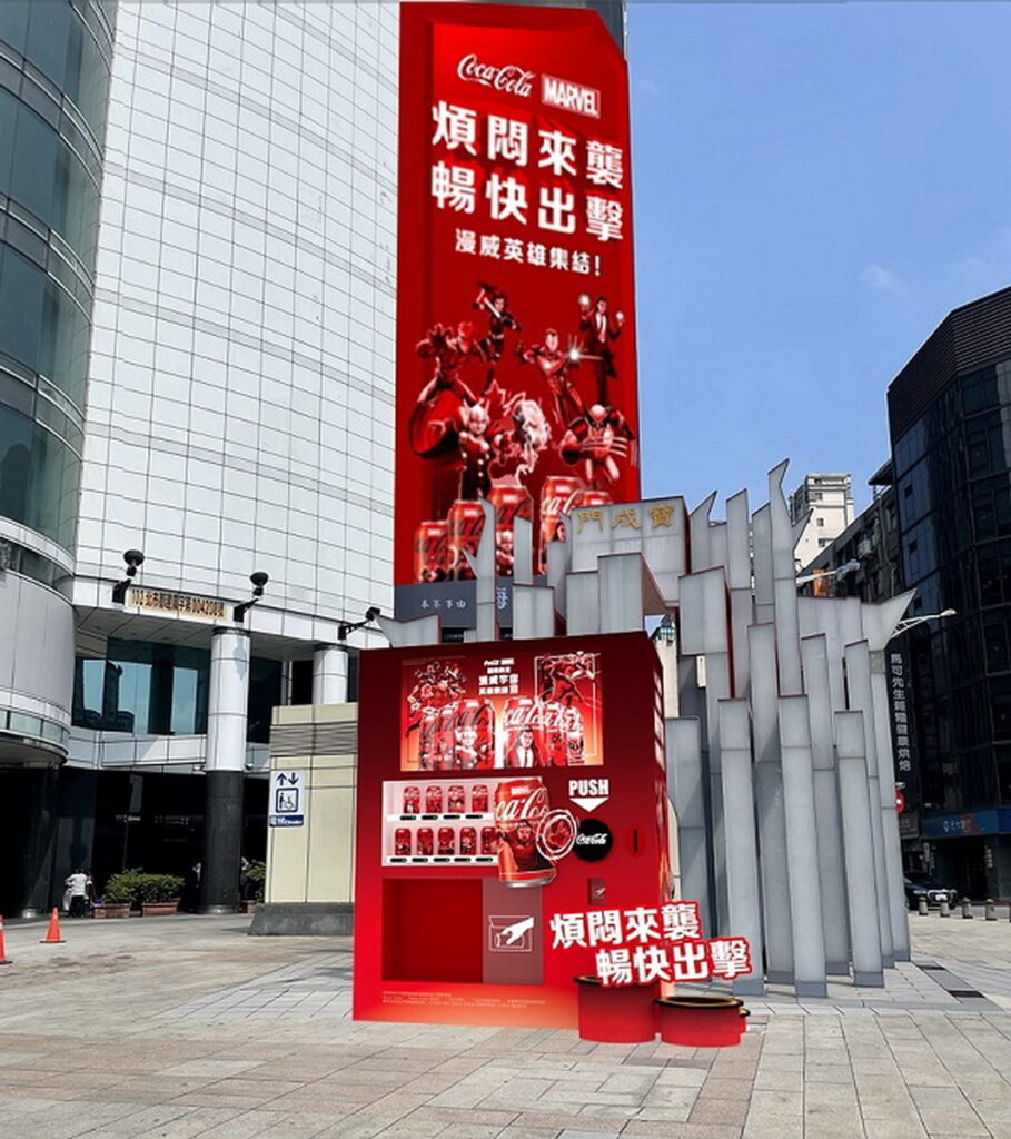 「可口可樂」巨大3D裸視廣告x巨型販賣機，即將驚喜突擊西門町商圈(可口可樂公司提供)