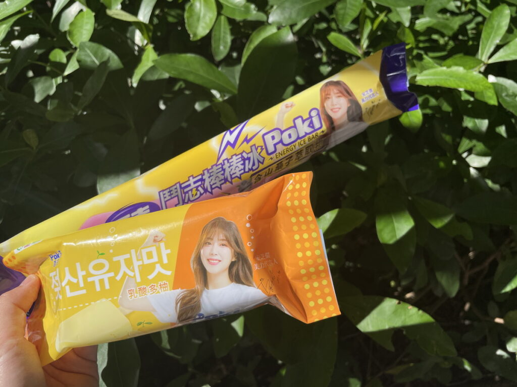 乳酸多柚_鬥志棒棒冰