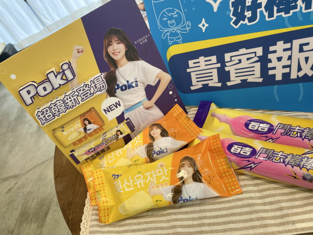 乳酸多柚_鬥志棒棒冰