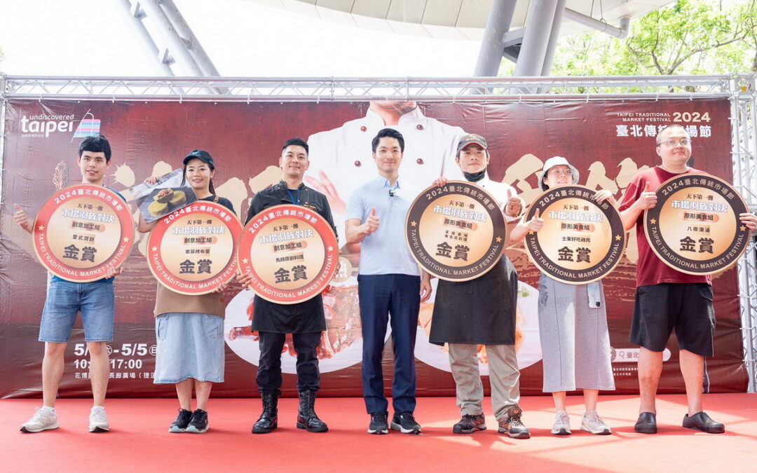 臺北傳統市場節天下第一攤金賞得主揭曉 市場必買熟禽美食就是它