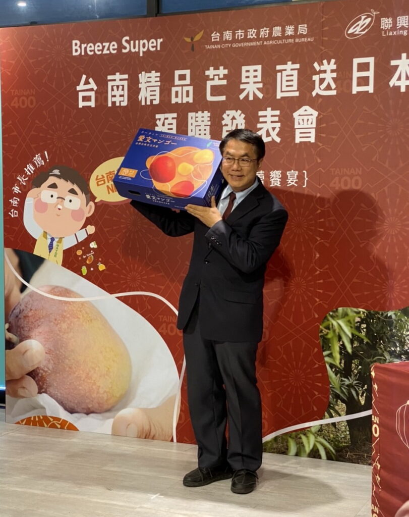 台南市市長黃偉哲俏皮展示台南精品芒果禮盒。