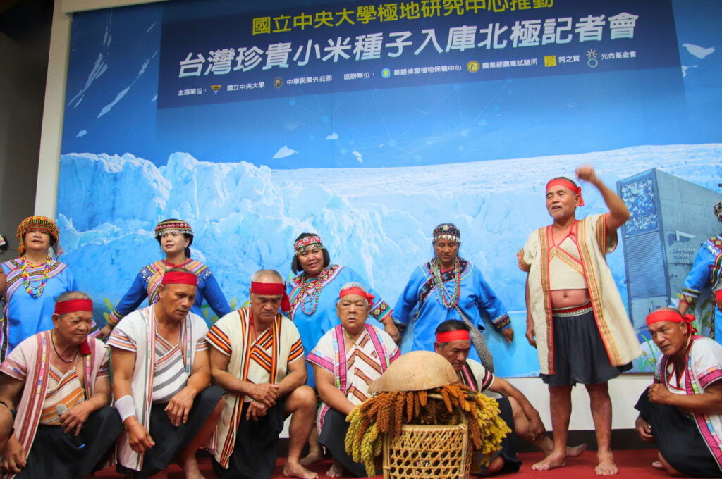 小米為臺灣目前唯一有完整祭儀的作物。記者會特地邀請「台東縣海端鄉崁頂部落古謠班」演出布農族的Pasibutbut（祈禱小米豐收歌），祈求此次任務圓滿順利。