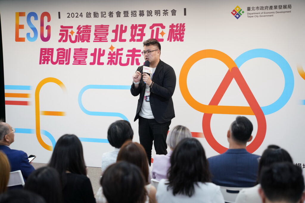 產業局陳俊安局長揭示中小企業ESG輔導政策