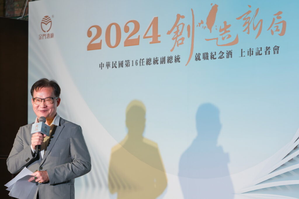金門酒廠吳昆璋董事長致詞