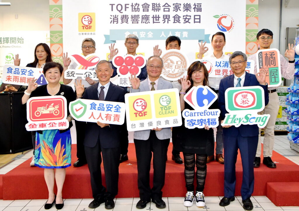 TQF協會聯合家樂福消費響應世界食安日，黑松、金車、統一、味全金口香等食品廠商共襄