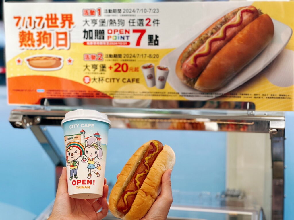 購買大亨堡系列人氣商品，加20元起享CITY CAFE大杯咖啡。