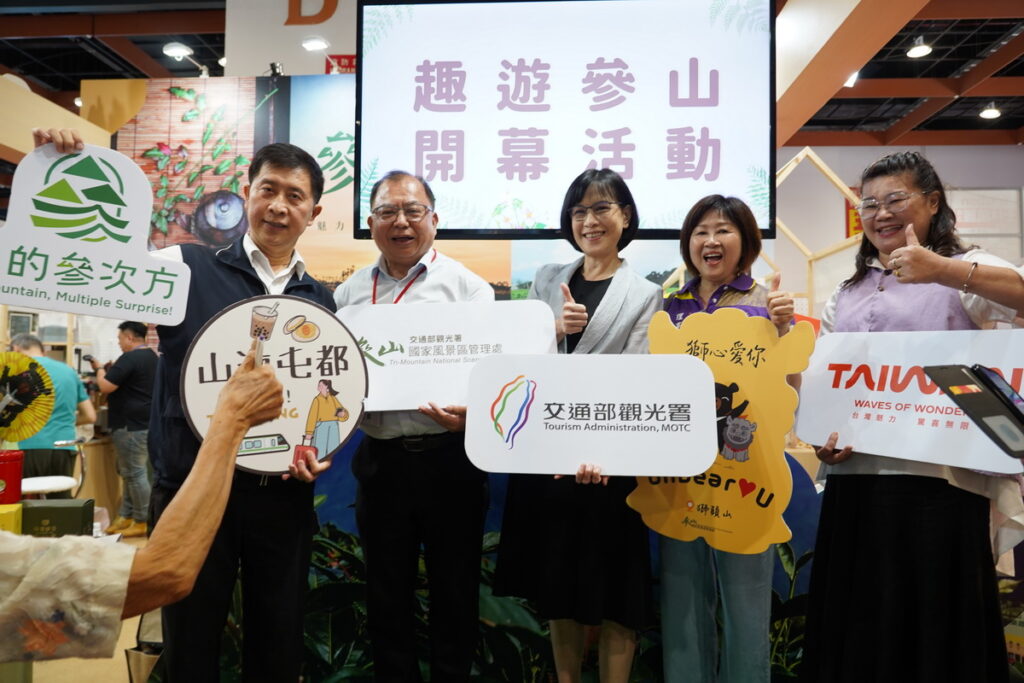交通部觀光署參山國家風景區管理處今年以「參山好茶道」為主題,為遊客規劃專屬茶的體驗
