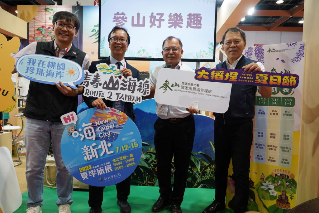 交通部觀光署參山國家風景區管理處今年以「參山好茶道」為主題,為遊客規劃專屬茶的體驗