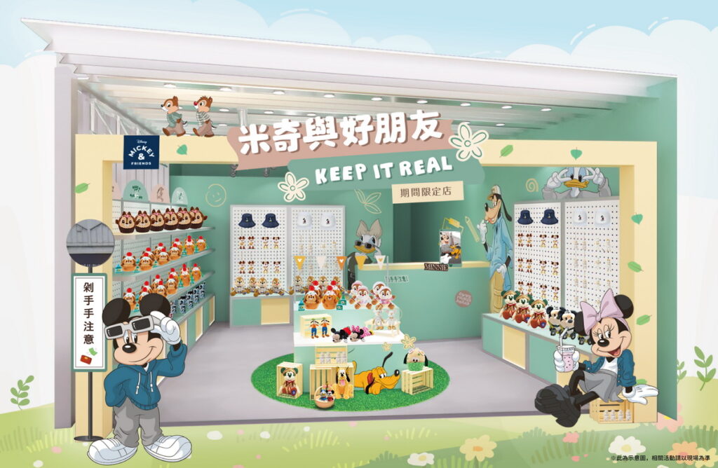 米奇與好朋友「Keep It Real」期間限定店店面設計
