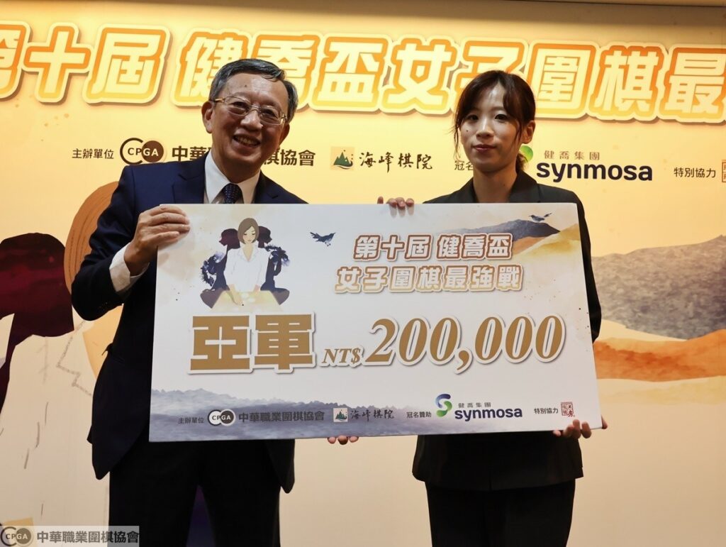 (左)健喬集團董事長林智暉頒發亞軍獎牌給謝依旻七段