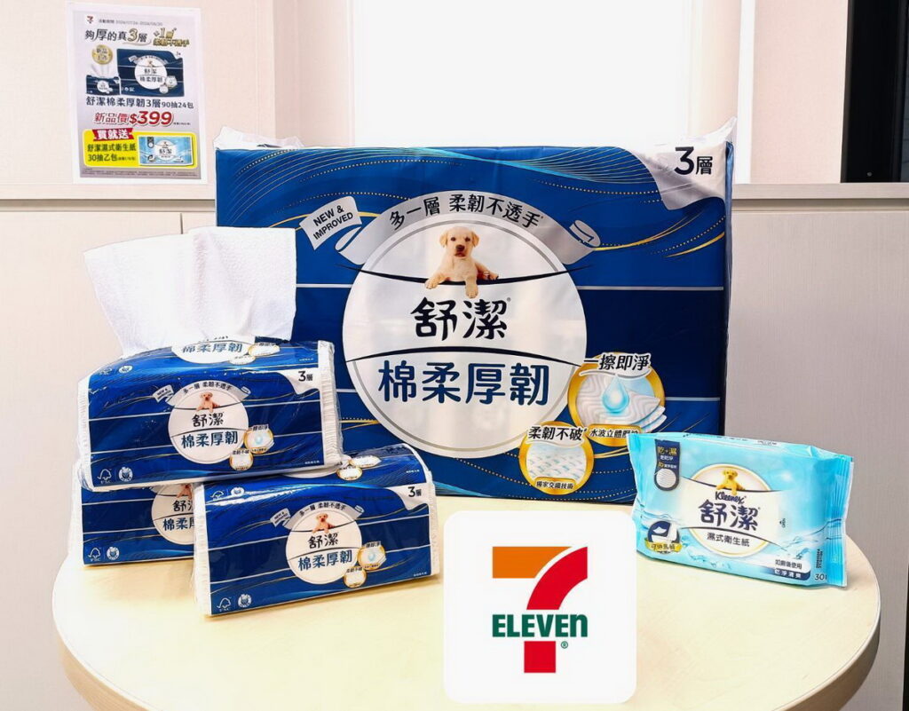 舒潔三層量販包衛生紙進駐超商! 