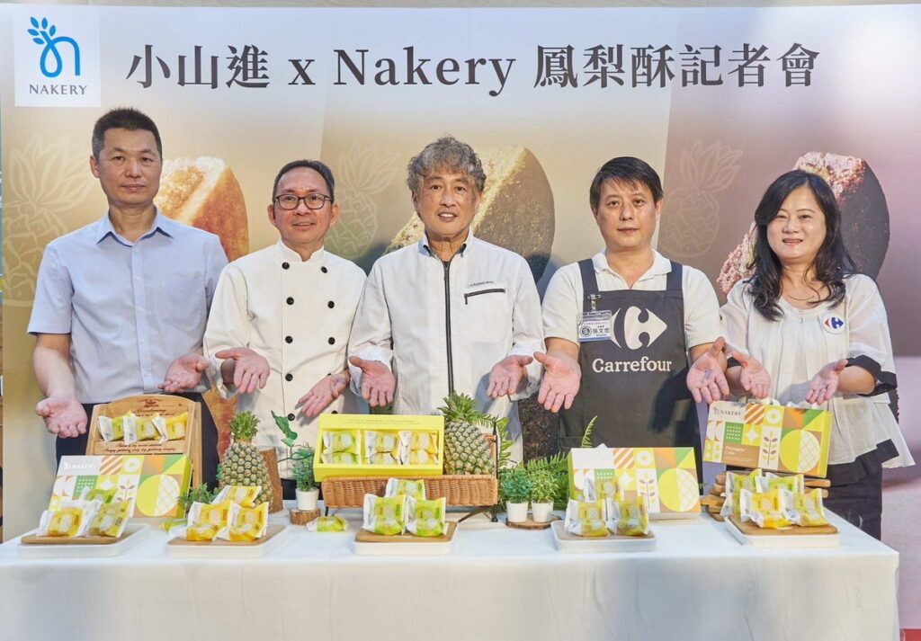 小山進x Nakery鳳梨酥發表會