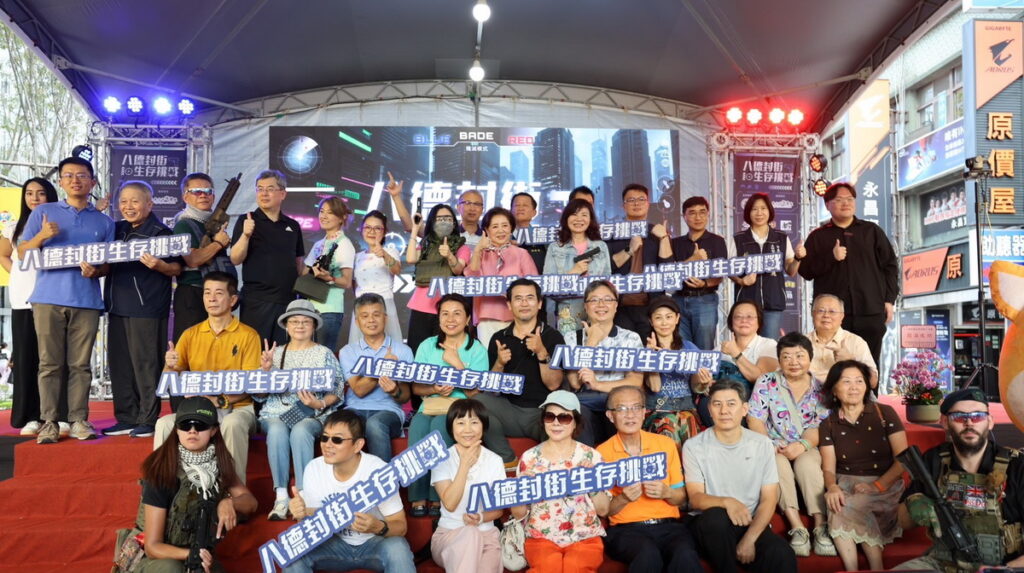 臺北市商業處輔導台北市八德資訊商圈發展協會113年8月24日至25日於八德路一段封街舉辦「八德封街生存挑戰」活動。