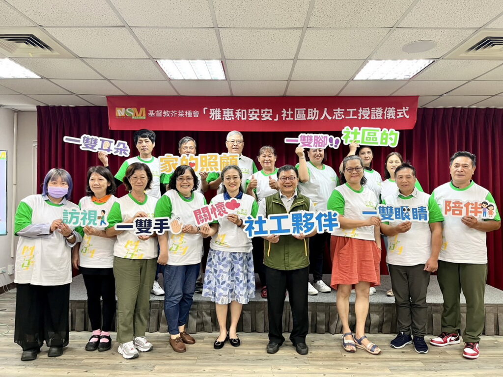 「雅惠和安安」社區助人志工團隊幫補社工共同訪視與關懷脆弱家庭，即時回應社區需要