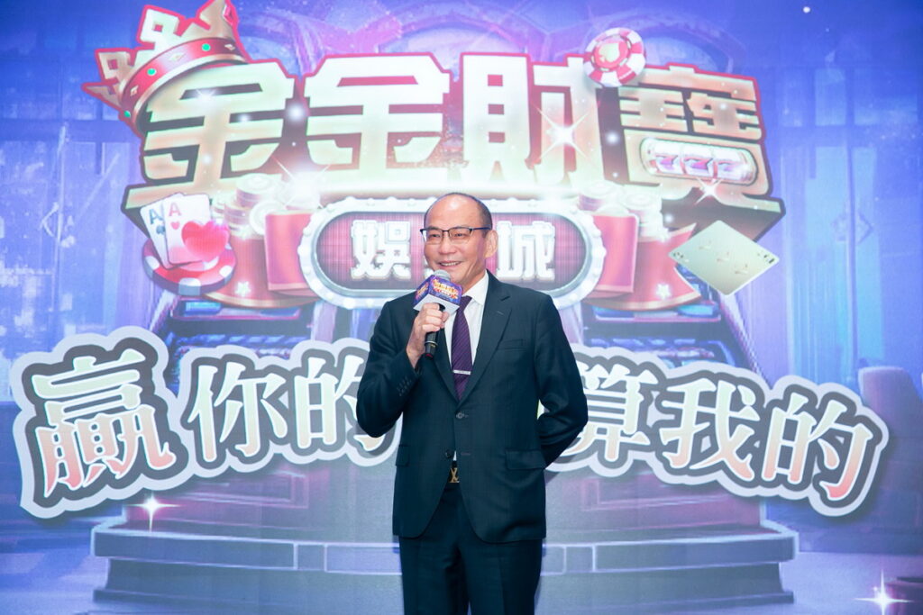 「金金財寶娛樂城」由和遠科技集團旗下金傳科技創立，總裁霸氣宣言：開心玩遊