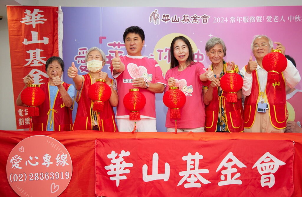華山基金會郭副秘書長與代言人胡瓜，藉燈籠點亮孤老心。