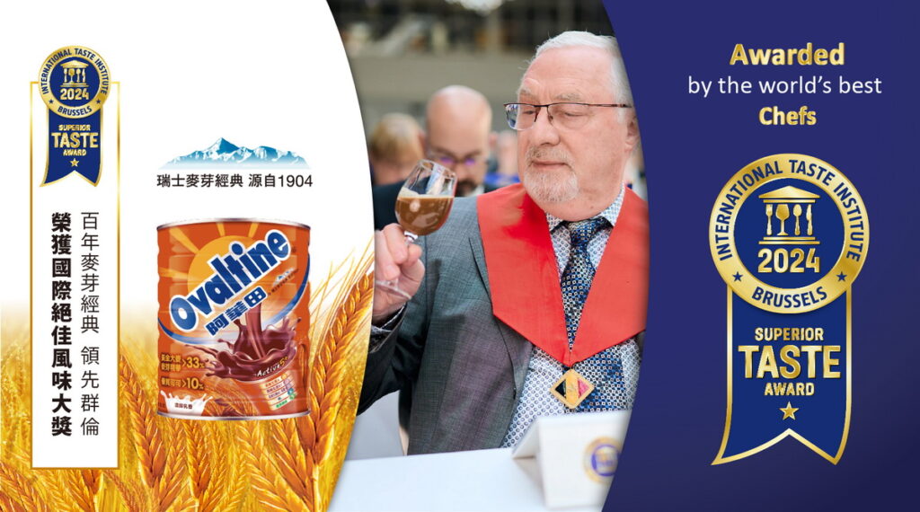 阿華田（Ovaltine）自1904年創立以來，以其經典的麥芽與濃郁的可可風味贏得了全球消費者的喜愛