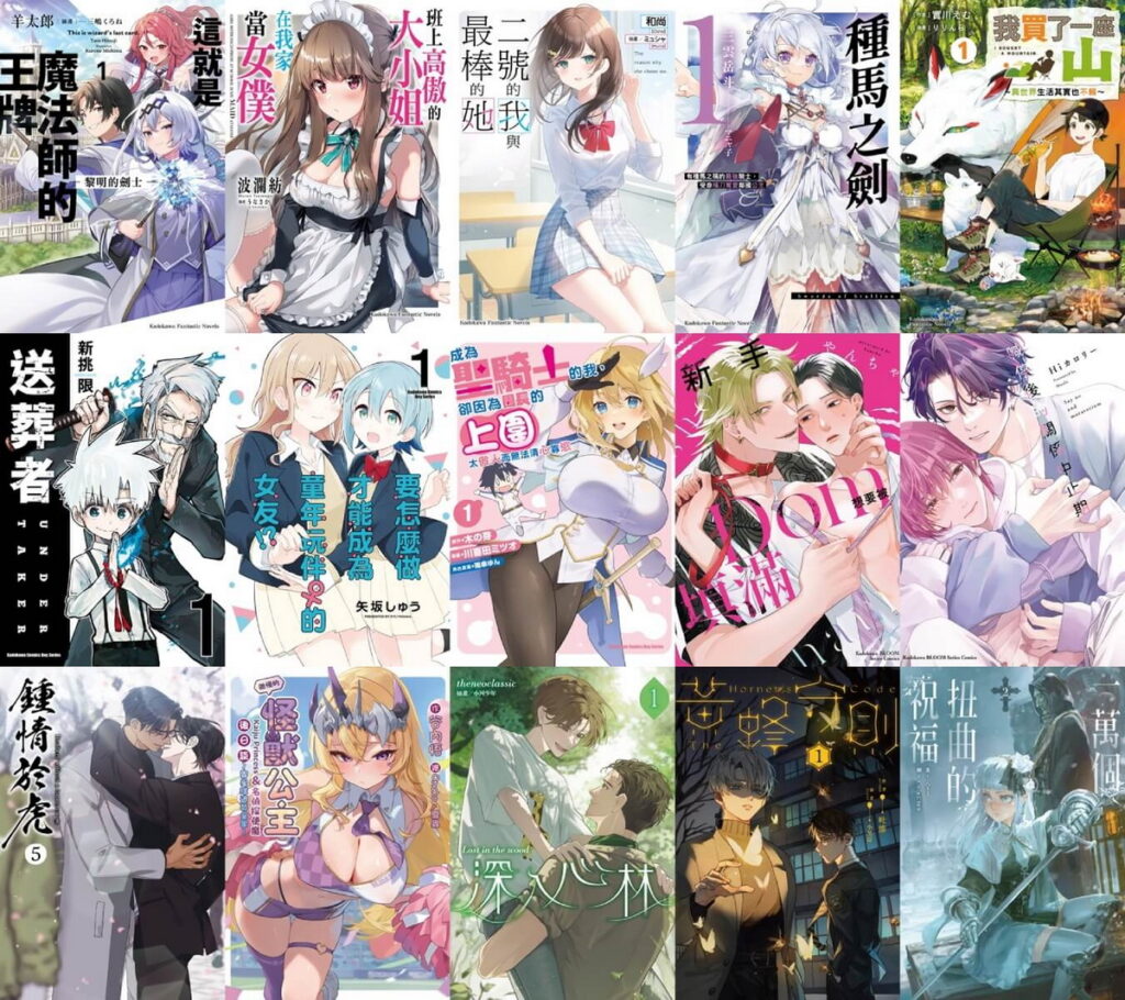 本月新刊主圖