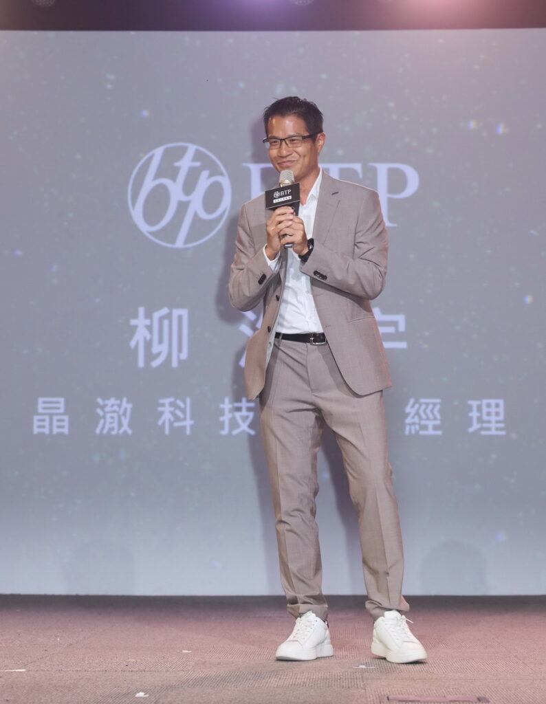 晶澈科技副總經理柳浩宇表示集團推出BTP晶亮飲系列產品，就是希望成為消費者的晶亮神隊友，而今天推出的『BTP葉黃素人蔘晶亮飲』正是以滿足民眾『晶亮守護』、『精氣神提升』2大需求出發