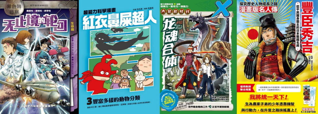 童書