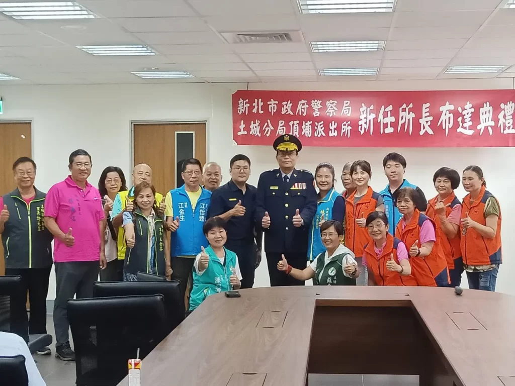 分局長陳建龍親臨派出所主持典禮，並邀請派出所轄內民意代表、里長、協勤民力幹部、警友會幹部、志工媽媽及地方士紳等各界貴賓到場觀禮