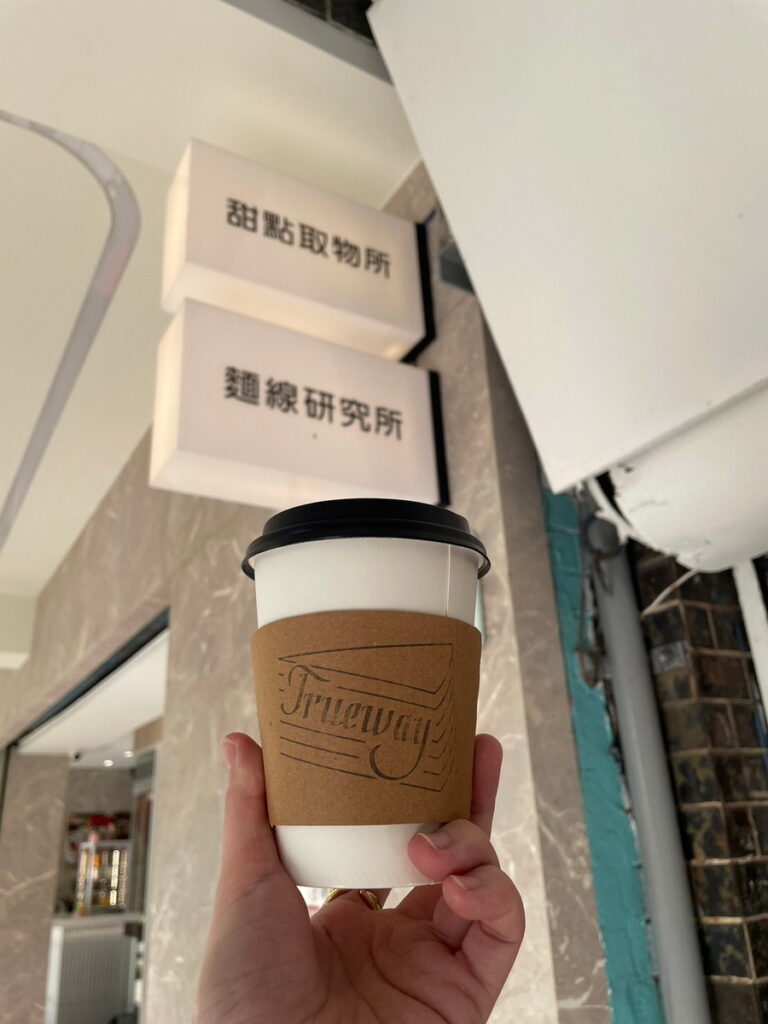 「Trueway麵線研究所&甜點取物所」所提供冰的「冬瓜檸檬飲」 和熱的「伯爵紅茶」兩種飲品。(照片提供: 「Trueway麵線研究所&甜點取物所」)