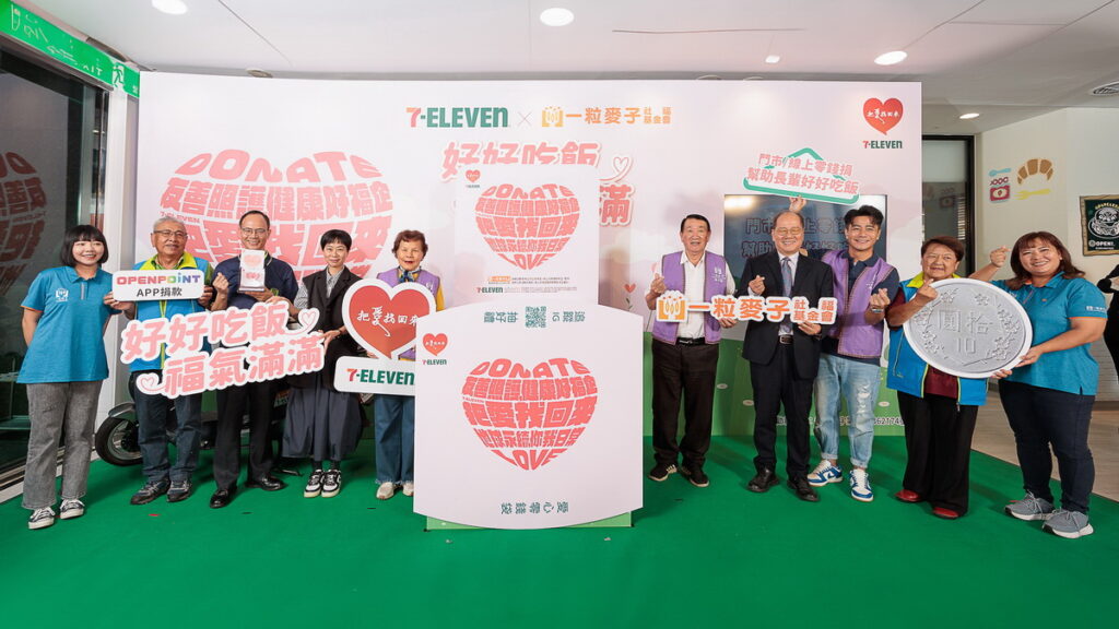 藝人郭彥均(右三)、一粒麥子基金會呂信雄董事長(右四)、一粒麥子基金會林木泉執行長(左三)、統一超商公共事務部李至和部長(左四)、與長輩、社工、送餐志工們，邀請大家到7-ELEVEN門市_數位零錢捐，協助一粒麥子基金會助長輩好好吃飯。