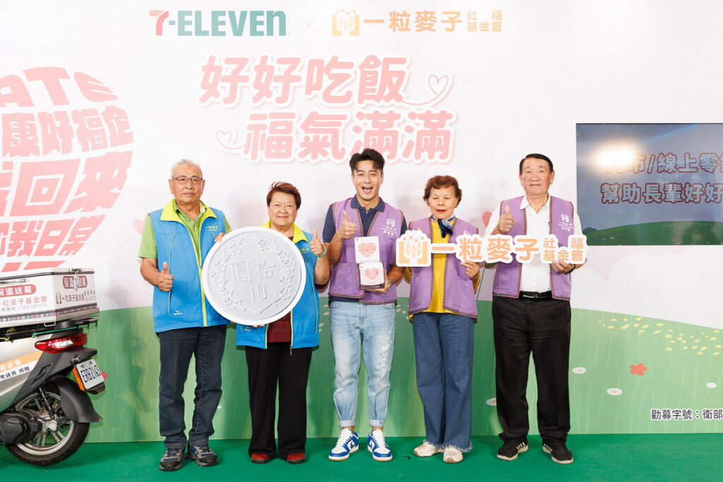 7-ELEVEN X一粒麥子基金會邀請大家門市_數位零錢捐，今年更可透過 OPENPOINT APP零錢包捐款，1元也能線上捐，為長者送上每日所需營養餐。