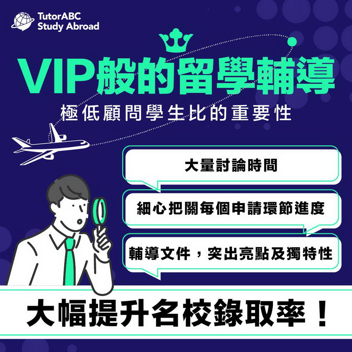 TutorABC Study Abroad以國際菁英團隊與免費英語備考課程助力學子圓夢
