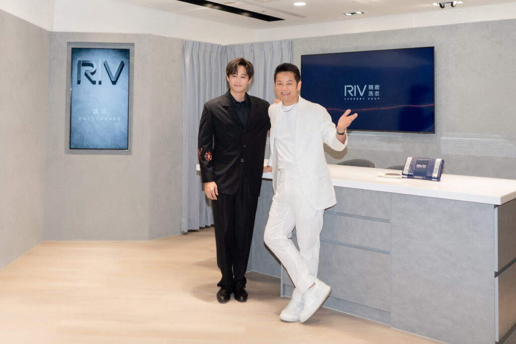 徐乃麟與徐新洋父子檔難得合體 為RIV精緻洗衣的優質服務站台