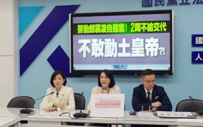 勞動部霸凌自殺案！２周不給交代　王鴻薇：「不敢動土皇帝？！」