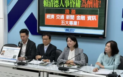 賴清德人事昏庸為酬庸！王鴻薇痛批踐踏經濟、交通、新聞、金融、資訊五大專業！
