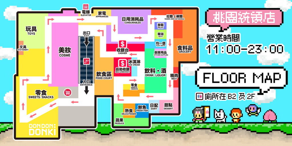 DON DON DONKI 桃園統領店_場域平面圖